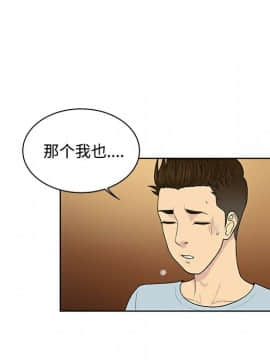 被女神圍繞的男人 1-56話[完結]_1252