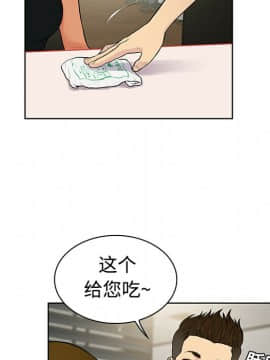 被女神圍繞的男人 1-56話[完結]_1446