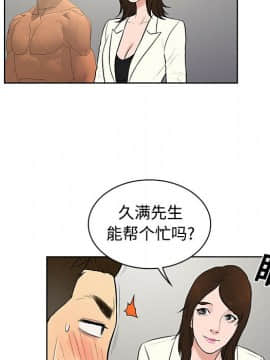被女神圍繞的男人 1-56話[完結]_1463