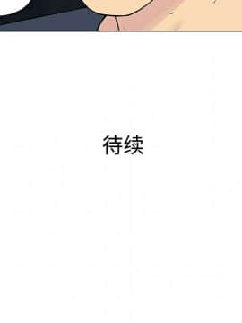 被女神圍繞的男人 1-56話[完結]_1488
