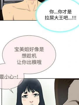 被女神圍繞的男人 1-56話[完結]_1574