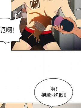 被女神圍繞的男人 1-56話[完結]_1637