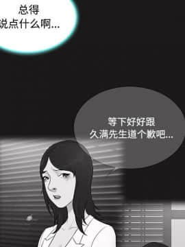 被女神圍繞的男人 1-56話[完結]_1698