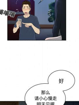 被女神圍繞的男人 1-56話[完結]_1862