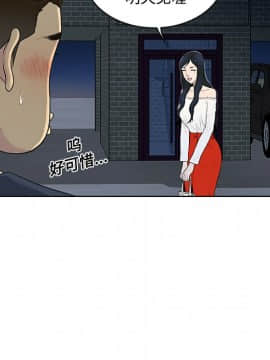 被女神圍繞的男人 1-56話[完結]_1863