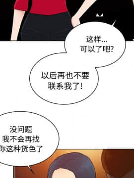 被女神圍繞的男人 1-56話[完結]_1875