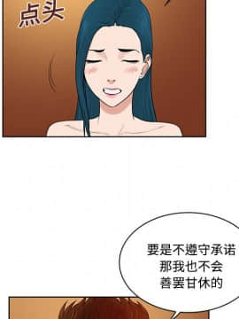 被女神圍繞的男人 1-56話[完結]_1911