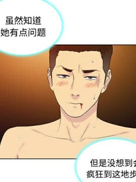 被女神圍繞的男人 1-56話[完結]_1949