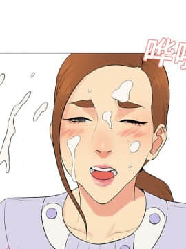 被女神圍繞的男人 1-56話[完結]_2043