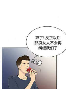 被女神圍繞的男人 1-56話[完結]_2124