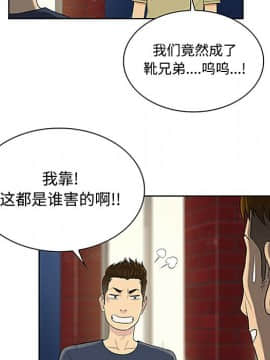 被女神圍繞的男人 1-56話[完結]_2127
