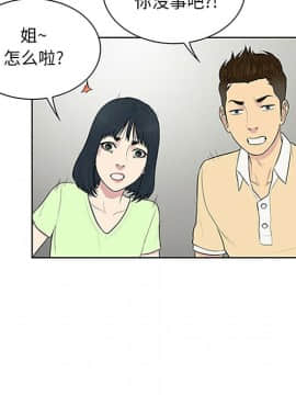 被女神圍繞的男人 1-56話[完結]_2160