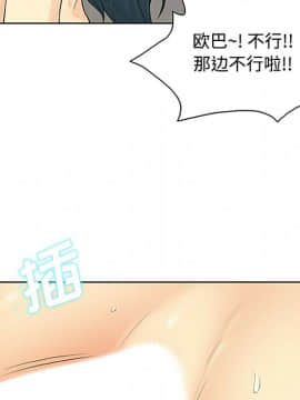 被女神圍繞的男人 1-56話[完結]_2207