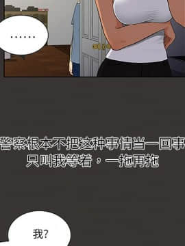 被女神圍繞的男人 1-56話[完結]_2248