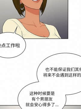 被女神圍繞的男人 1-56話[完結]_2259
