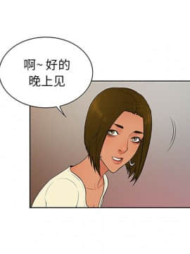 被女神圍繞的男人 1-56話[完結]_2281