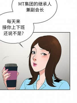 被女神圍繞的男人 1-56話[完結]_2361