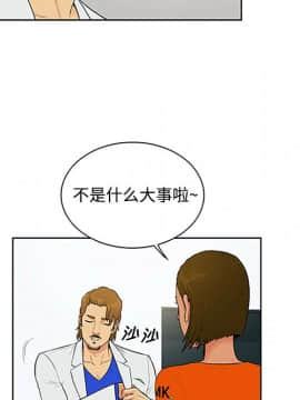 被女神圍繞的男人 1-56話[完結]_2394