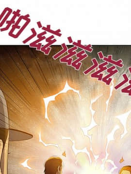 被女神圍繞的男人 1-56話[完結]_2398