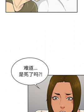 被女神圍繞的男人 1-56話[完結]_2442
