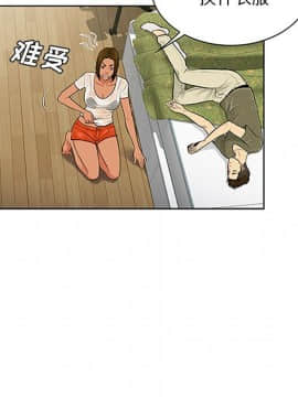 被女神圍繞的男人 1-56話[完結]_2447