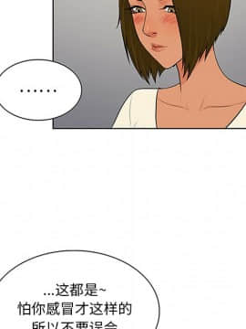 被女神圍繞的男人 1-56話[完結]_2461