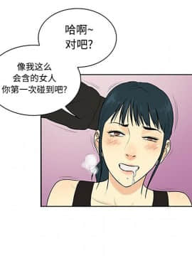 被女神圍繞的男人 1-56話[完結]_2499