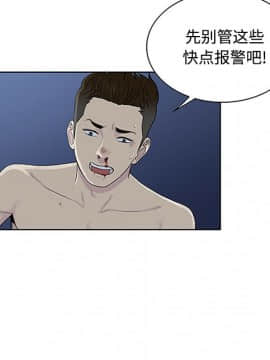 被女神圍繞的男人 1-56話[完結]_2562