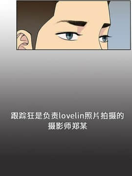 被女神圍繞的男人 1-56話[完結]_2603