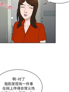 被女神圍繞的男人 1-56話[完結]_2615