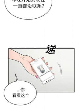 被女神圍繞的男人 1-56話[完結]_2628