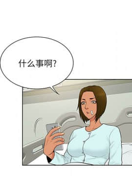 被女神圍繞的男人 1-56話[完結]_2629