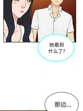 被女神圍繞的男人 1-56話[完結]_2693