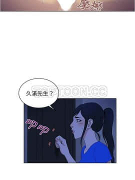 被女神圍繞的男人 1-56話[完結]_2740