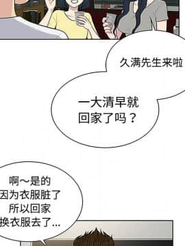 被女神圍繞的男人 1-56話[完結]_2800