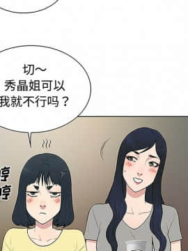 被女神圍繞的男人 1-56話[完結]_2805
