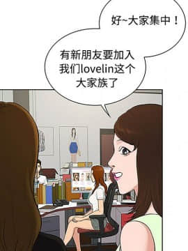 被女神圍繞的男人 1-56話[完結]_2813