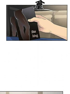 被女神圍繞的男人 1-56話[完結]_2861