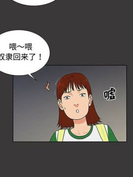 被女神圍繞的男人 1-56話[完結]_2897