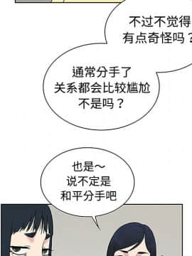 被女神圍繞的男人 1-56話[完結]_2932