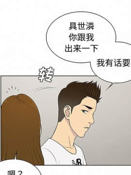 被女神圍繞的男人 1-56話[完結]_2973