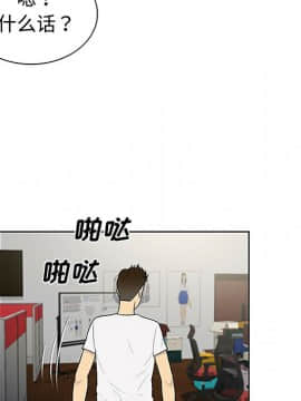 被女神圍繞的男人 1-56話[完結]_2974