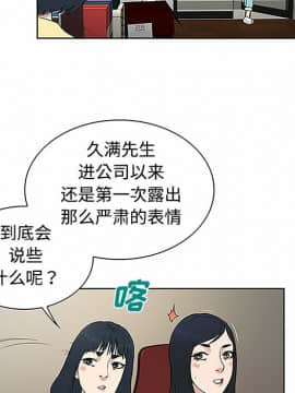 被女神圍繞的男人 1-56話[完結]_2976