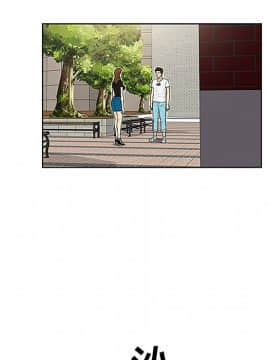 被女神圍繞的男人 1-56話[完結]_2983