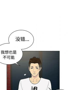 被女神圍繞的男人 1-56話[完結]_2995