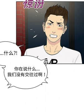 被女神圍繞的男人 1-56話[完結]_2998