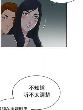 被女神圍繞的男人 1-56話[完結]_3005