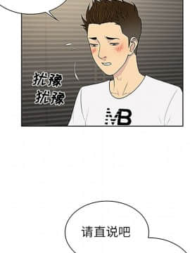 被女神圍繞的男人 1-56話[完結]_3049