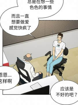 被女神圍繞的男人 1-56話[完結]_3051