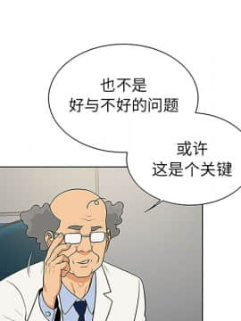 被女神圍繞的男人 1-56話[完結]_3052
